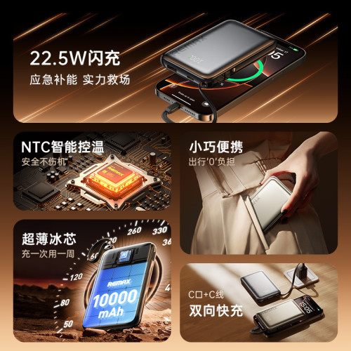 remax10000安培自帶線快充充電寶適用蘋果16Type-C行動電源3C
