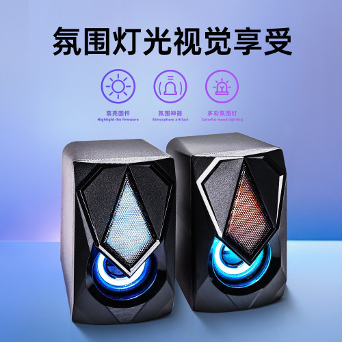 龍衛士N-19音箱RGB炫燈桌面桌上型家用電腦筆電多媒體有線低音砲
