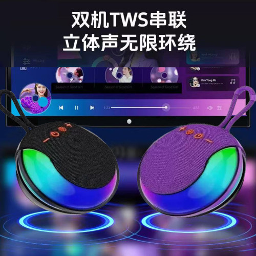 BS26新款藍牙音箱高顔值氛圍燈戶外迷你插卡家用高音質低音砲音響