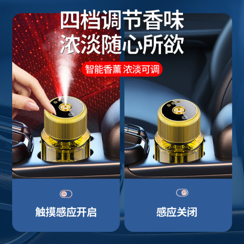 汽車香水星空款大容量玻璃智能霧化隨車啓停車用香薰