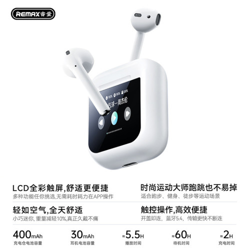 Remax新款半入耳式觸控螢幕藍牙耳機帶顯示屏TWS無線耳機音樂通話耳機