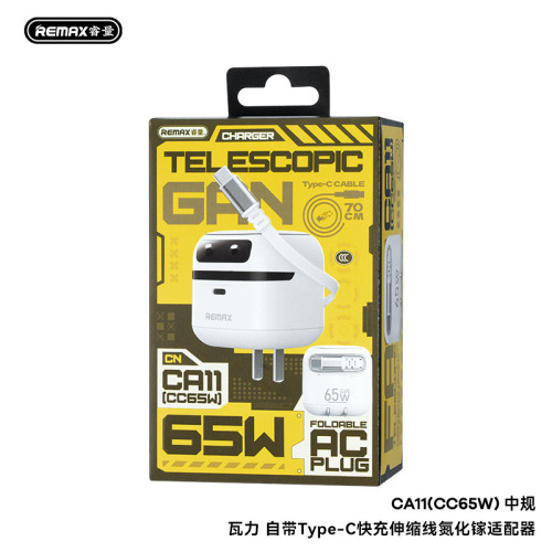 Remax氮化鎵65W快充自帶線手機充電器Type-C伸縮線充電頭折曡插頭