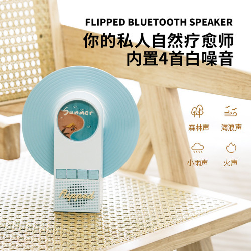 怦然心動藍牙音響禮品桌面高顔值擺件七彩氛圍燈白噪音小音箱