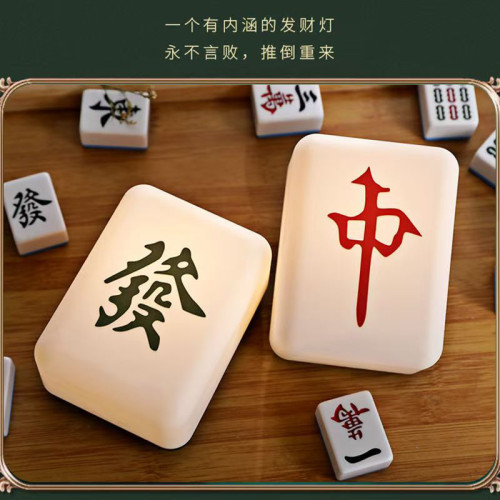 麻將夜燈網紅爆款創意禮品臥室床頭氛圍燈擺件爆款小夜燈