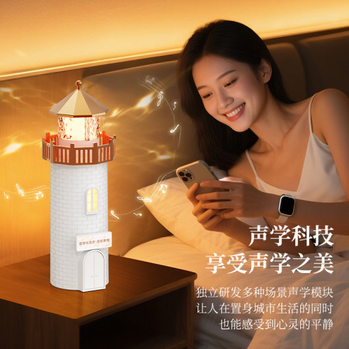 投影燈臥室床頭情侶創意小夜燈亮光藍牙音響氛圍生日禮物燈塔