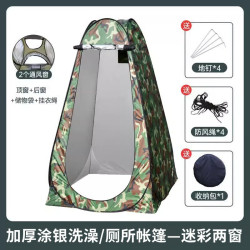 洗澡帳篷可攜式戶外露營厠所帳篷更衣淋浴沐浴換衣罩兒童帳篷野營