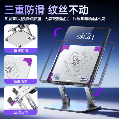 平板支架ipad吃雞專用支撐架磁吸半導體製冷散熱器一體遊戯通用架