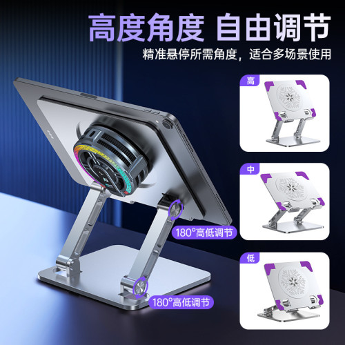 平板支架ipad吃雞專用支撐架磁吸半導體製冷散熱器一體遊戯通用架