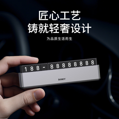 汽車挪車電話牌臨時停車牌車用擺件中控台創意車用挪車號碼牌