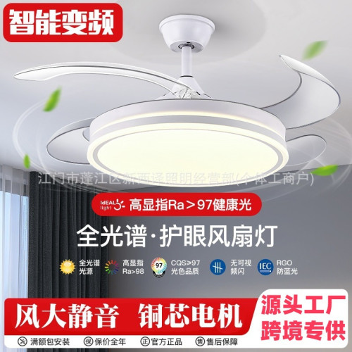 智能風扇燈客廳隱形北歐吊扇燈餐廳臥室家用簡約現代led電風扇吊