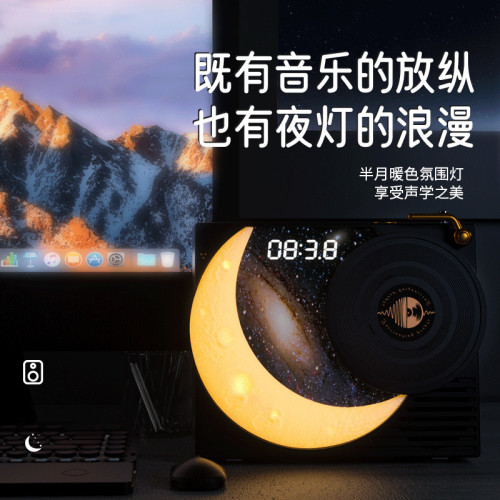 萬人迷P1攬月時鍾藍牙音箱黑膠唱片機氛圍燈桌面復古音響生日禮物