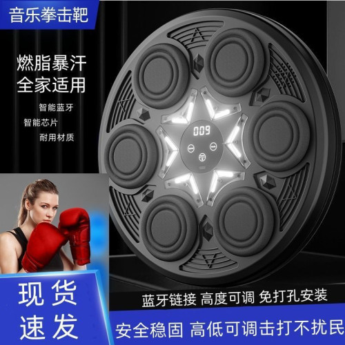 新款藍牙拳擊靶家用健身拳擊牆靶成人智能音樂拳擊機免打孔