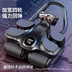 四輪健腹器家用可攜式瘦肚子健身器材肘撐自動迴彈腹肌輪