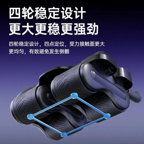 四輪健腹器家用可攜式瘦肚子健身器材肘撐自動迴彈腹肌輪