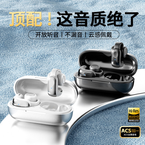 新款藍牙耳機無線夾耳式運動超長續航智能app