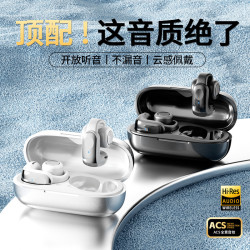 新款藍牙耳機無線夾耳式運動超長續航智能app