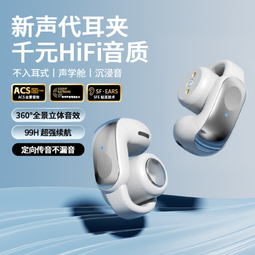 新款藍牙耳機無線夾耳式運動超長續航智能app