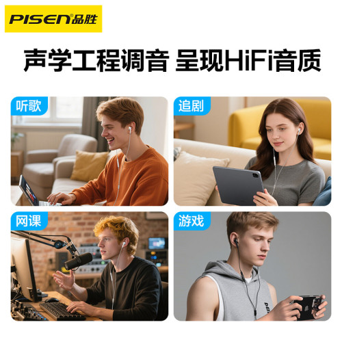 品勝耳機有線type-c接口高音質帶麥適用蘋果16華爲15小米遊戯電腦