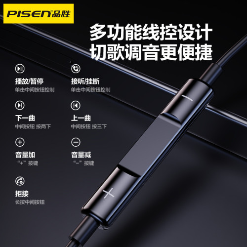 品勝耳機有線type-c接口高音質帶麥適用蘋果16華爲15小米遊戯電腦