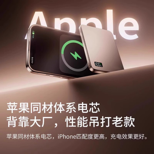超薄MagSafe磁吸手錶無線充電寶10000mAh數顯PD雙向快充行動電源