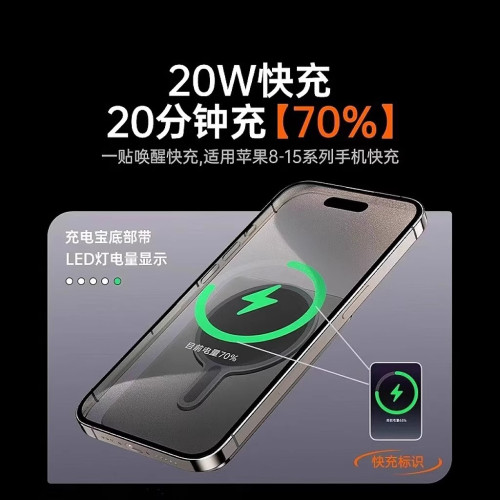 超薄MagSafe磁吸手錶無線充電寶10000mAh數顯PD雙向快充行動電源