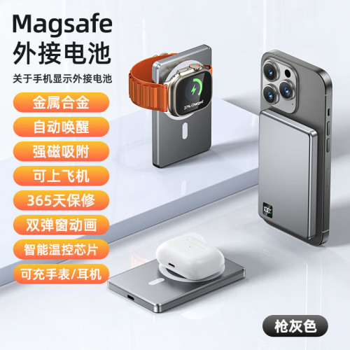 超薄MagSafe磁吸手錶無線充電寶10000mAh數顯PD雙向快充行動電源