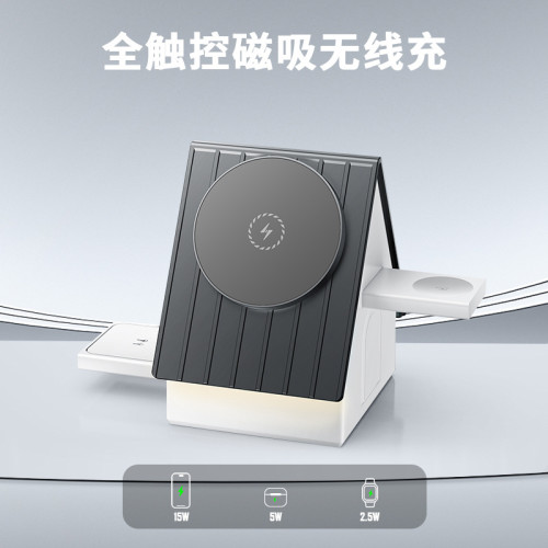 三合一桌面磁吸無線充電器觸控電動伸縮適用蘋果手錶耳機無線充電
