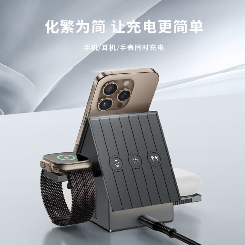 三合一桌面磁吸無線充電器觸控電動伸縮適用蘋果手錶耳機無線充電