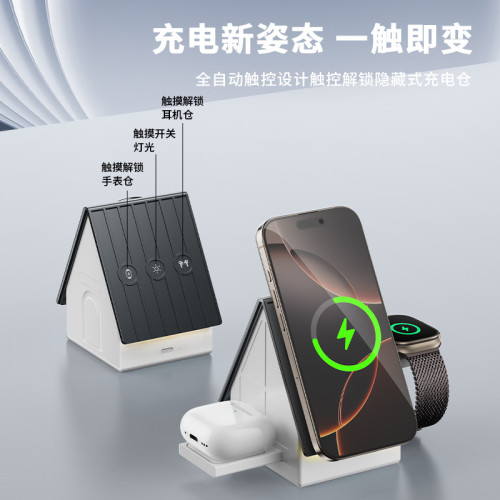 三合一桌面磁吸無線充電器觸控電動伸縮適用蘋果手錶耳機無線充電