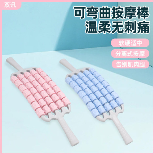 狼牙按摩棒瑜珈輔助舒緩肌肉滾軸四排全方位可彎曲背部按摩棒