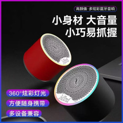 金屬藍牙音箱小鋼砲迷你小型低音砲家用大音量戶外可攜式插卡音響