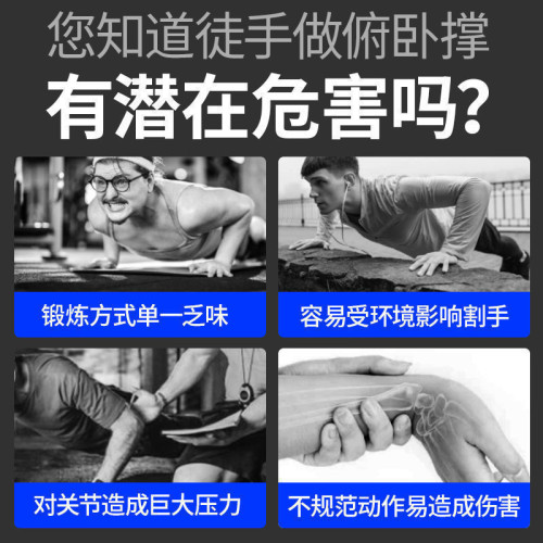 多功能俯臥撐訓練板家用輔助支架鍛鍊胸肌腹肌健身運動訓練器材