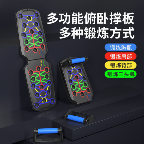 多功能俯臥撐訓練板家用輔助支架鍛鍊胸肌腹肌健身運動訓練器材