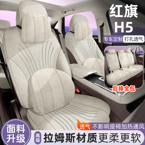 新款專車紅旗H5拉姆斯馬鞍墊汽車座墊四季通用坐墊專用半包座墊套