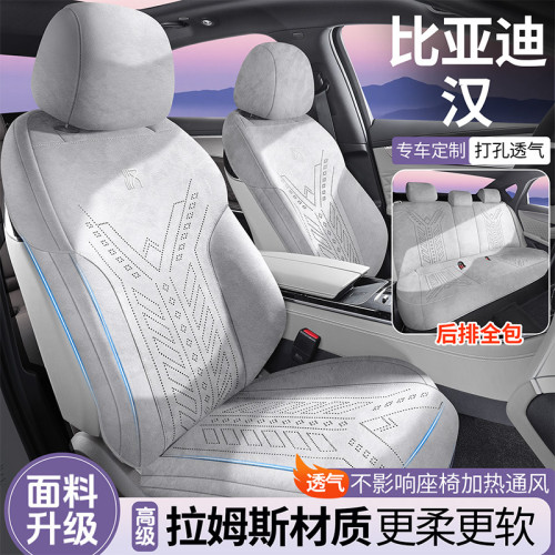 適用於比亞迪漢專車專用汽車坐墊四季通用翻毛皮馬鞍墊座椅套墊