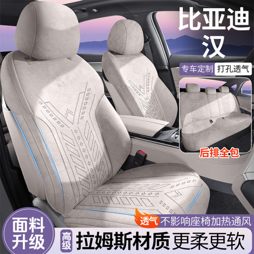 適用於比亞迪漢專車專用汽車坐墊四季通用翻毛皮馬鞍墊座椅套墊