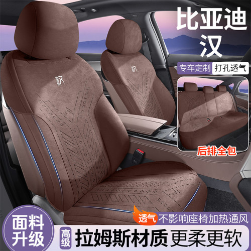 適用於比亞迪漢專車專用汽車坐墊四季通用翻毛皮馬鞍墊座椅套墊