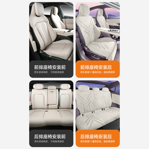 適用於YU7專車專用汽車座椅套翻毛皮拉姆斯馬鞍墊四季通用透氣
