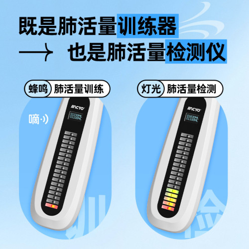致佳新款多功能肺活量肺部功能訓練器家用可攜式兒童深呼吸訓練器材