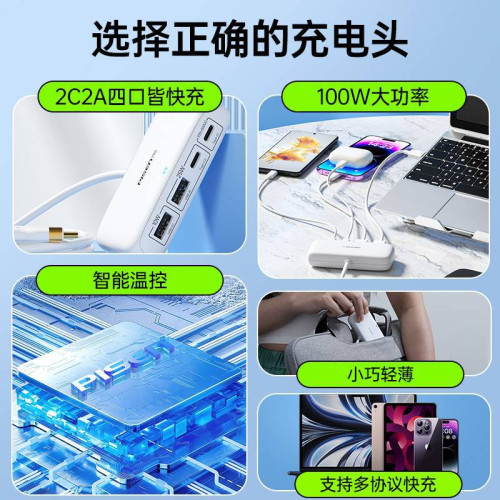 品勝100w快充Type-C一拖四分線器HUB拓展隖多口電腦筆電手機16