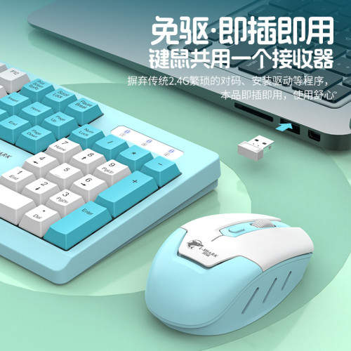 靈鯊T906無線鍵盤滑鼠套裝拼色104鍵電腦桌上型筆電通用高顔值