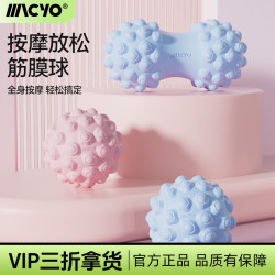 致佳筋膜球足底按摩球肌肉放松背部腳底健身花生球瑜珈肩頸膜球