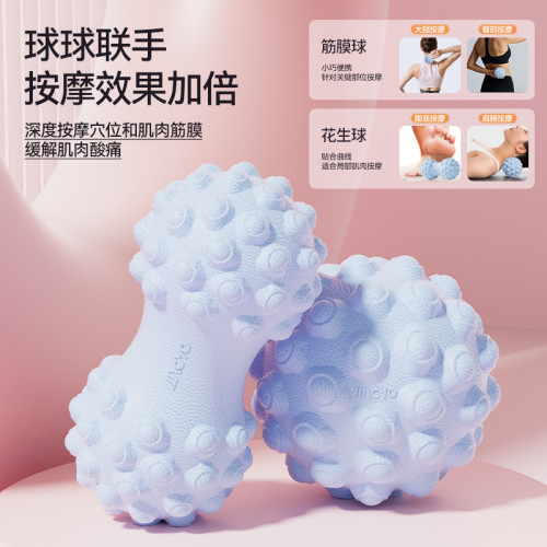 致佳筋膜球足底按摩球肌肉放松背部腳底健身花生球瑜珈肩頸膜球