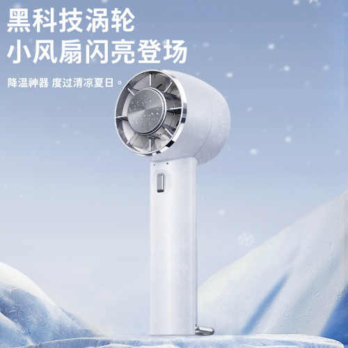 手持小風扇可攜式掛鉤冰敷製冷風扇usb戶外迷你高速大風量小風扇
