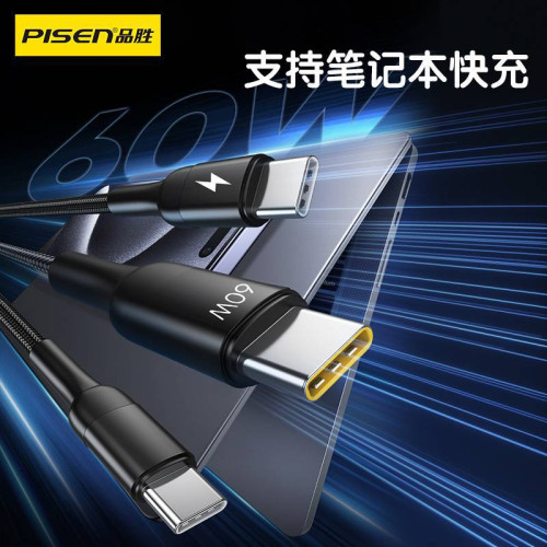 品勝雙type-c二合一60W快充數據線一拖二尼龍編織充電線車用快充