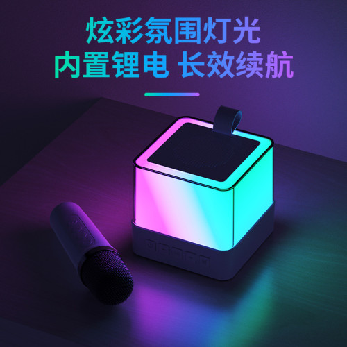 新款LED炫彩家用兒童K歌迷你音響 可攜式帶麥克風話筒一體藍牙音響