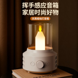 25新款手勢感應煤油燈藍牙音箱氛圍小夜燈創意高顔值戶外無線音響
