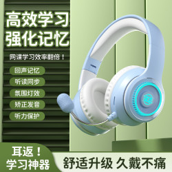 背書耳返式耳機頭戴式藍牙閲讀學習記憶兒童誦讀神器學生
