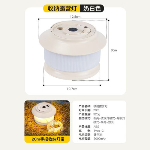 戶外露營暖光氛圍燈天幕風繩燈節日裝飾卷尺燈黃光串燈營地帳篷燈