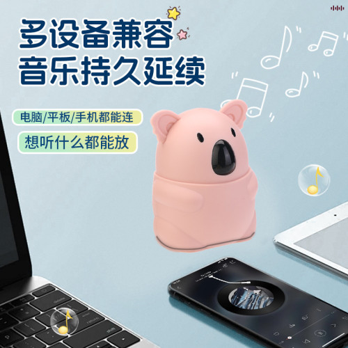 卡通小可愛藍牙音箱熊熊禮品考拉公仔高音質藍牙音響